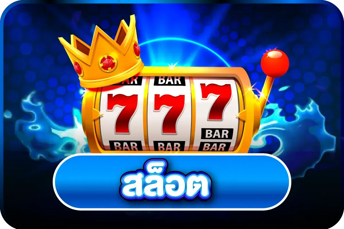 สล็อตออนไลน์ AKA99 เกมสล็อตยอดนิยมจากค่ายดัง